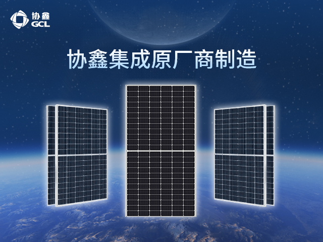 公司公告-世界杯下单集成原厂商制造