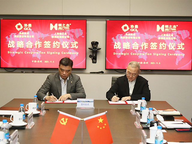 世界杯下单集成与上海钢之杰签署战略合作协议，共同研发新型BIPV产品