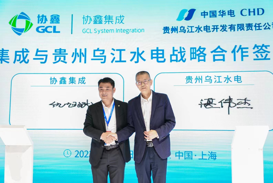 世界杯下单集成与贵州乌江水电签署战略合作协议，共同推动光伏业务高质量发展