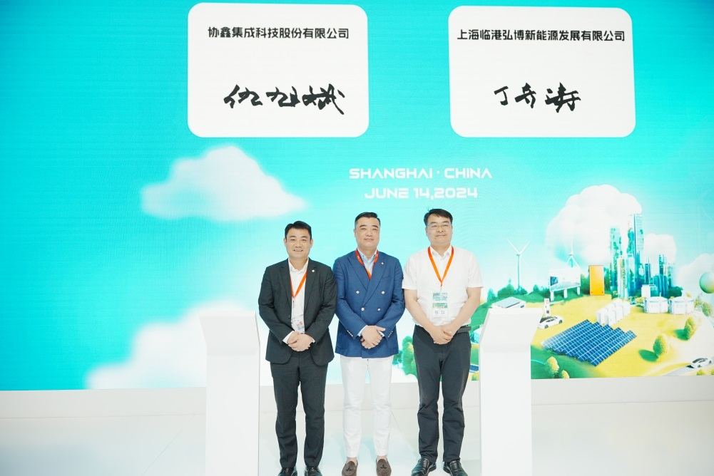 世界杯下单集成签约上海临港弘博 开展碳链及绿色供应链深度合作