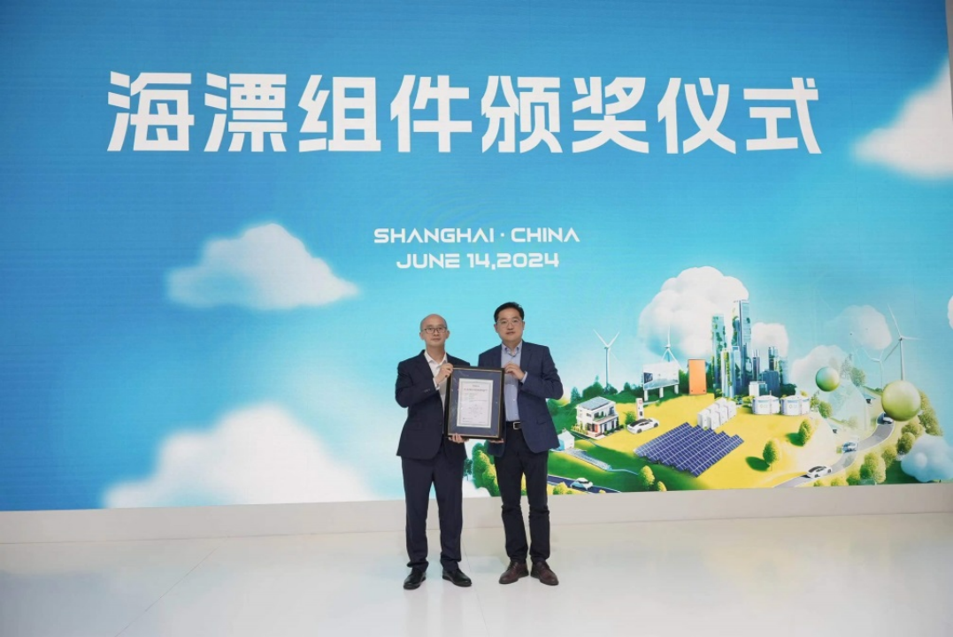 世界杯下单集成荣获“海漂组件可靠性评估优秀品质奖”并与鉴衡签订海上光伏全方位战略合作协议