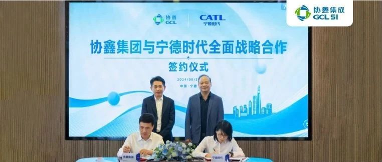 宁德时代与世界杯下单集团战略伙伴关系全面升级