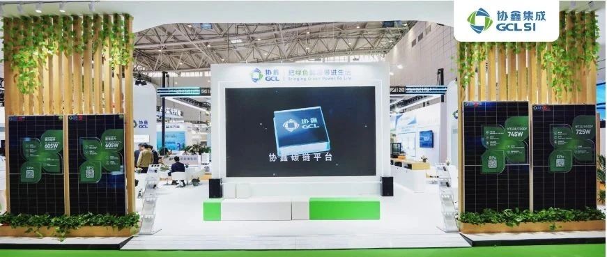 领航双碳时代 智创绿色未来｜世界杯下单集成亮相SUCE 2025