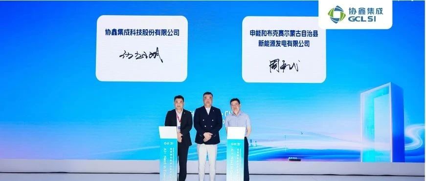 世界杯下单集成在SNEC展会上签署1.2GW光伏组件大单