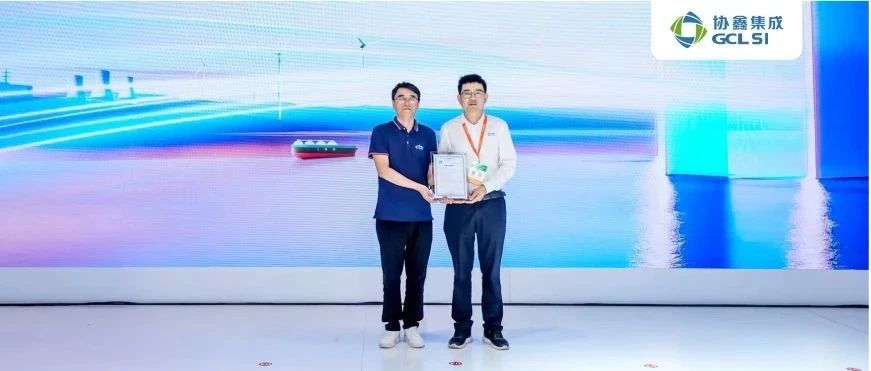 世界杯下单集成与CTC国检集团战略合作签约仪式