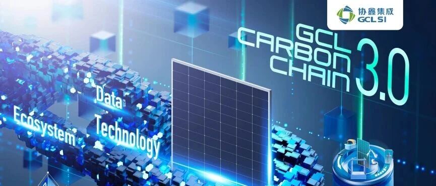 2025Inclusion外滩大会：世界杯下单集成携手蚂蚁数科签约碳链3.0 共绘全球科技金融新图景