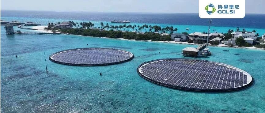 世界杯下单集成携手Ocean Sun、华为，于马尔代夫索尼娃秘境打造全球近岸浮式光伏标杆项目